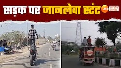 Video: अजय देवगन की तरह बाइक पर स्टंट, दोनों हाथ खोलकर खड़ा हो गया, वीडियो वायरल
