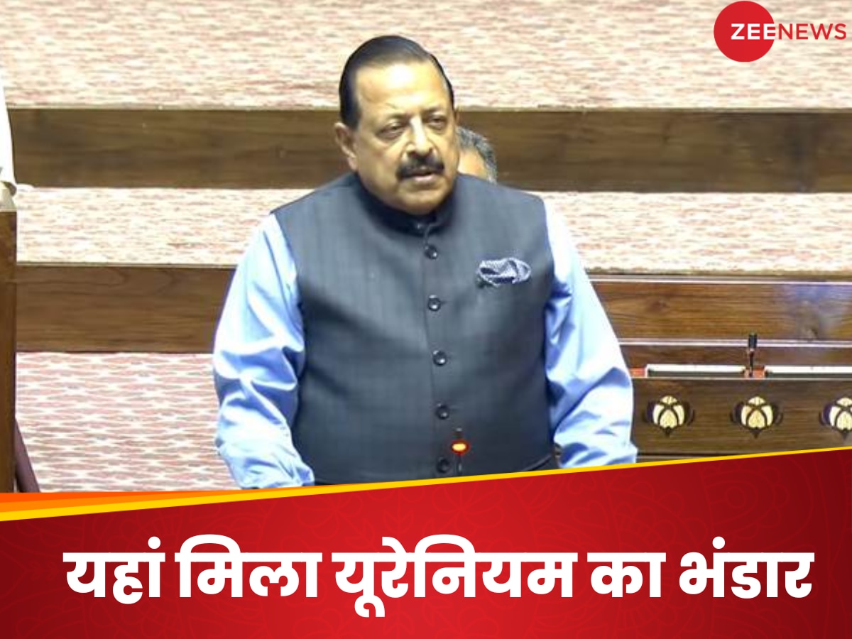इस राज्य में मिला यूरेनियम का बड़ा भंडार, संसद में आज सरकार ने कर दिया कन्फर्म