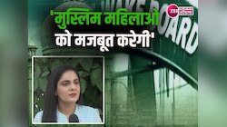 वक्फ संशोधन विधेयक 2024 के समर्थन में आई हज कमेटी की अध्यक्ष कौसर जहां