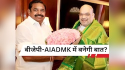 BJP से गठबंधन करेगी AIADMK? अमित शाह से मुलाकात के बाद पलानीस्वामी ने बताया प्लान