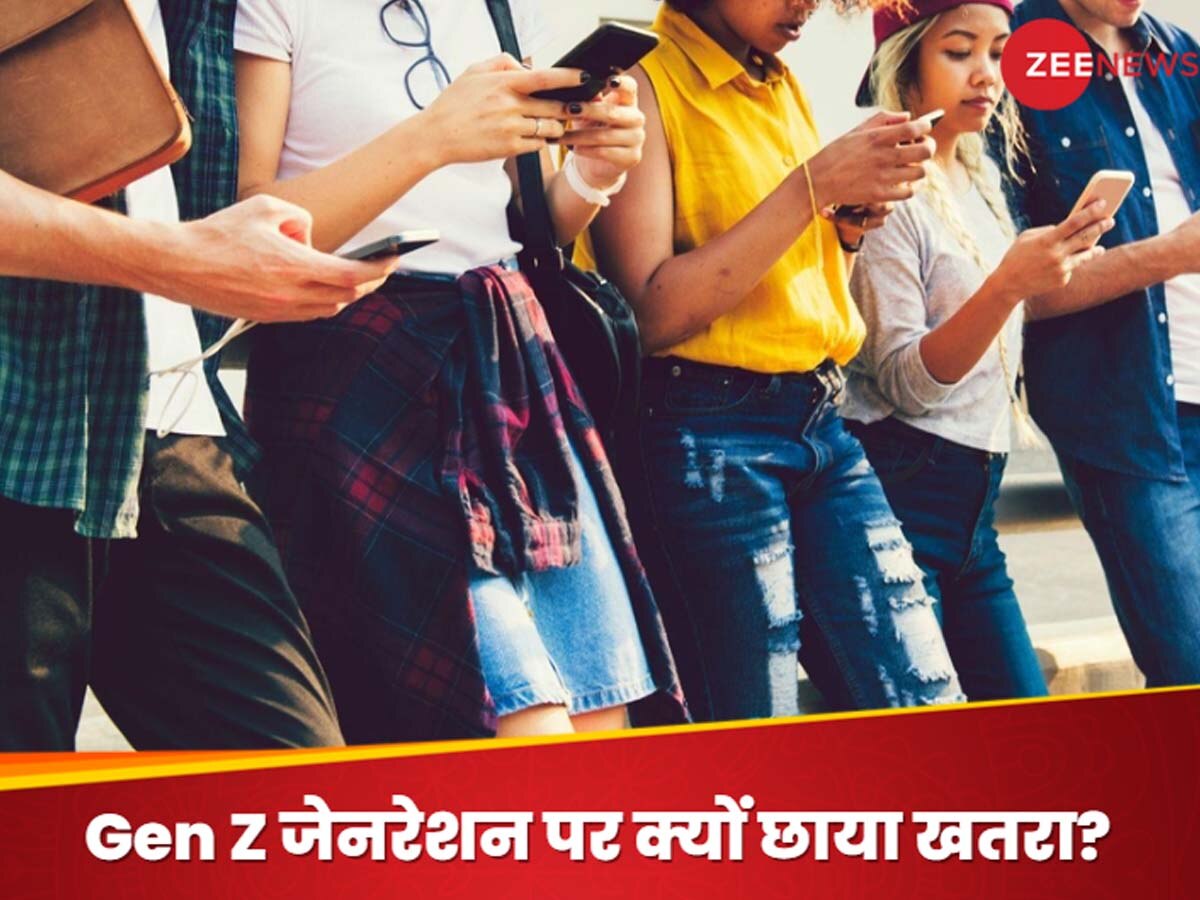 DNA: दुनिया भर की कंपनियां 1997 के बाद पैदा हुए युवाओं को जॉब देने से क्यों बच रहीं? क्या खतरे में है Gen Z का करियर