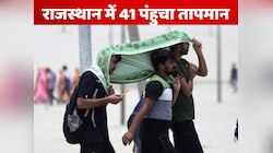 राजस्थान में 41 के पार पहुंचा, जैसेलेमर में होने लगा भीषण लू का एहसास, पढ़ें वेदर