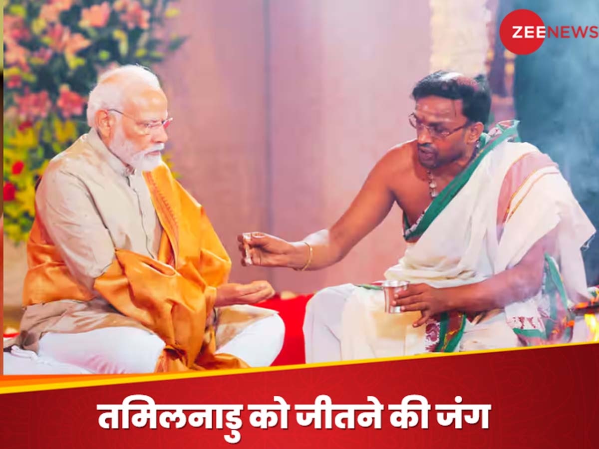 Tamilnadu News: BJP ने तैयार कर ली DMK की 'द्रविड़' राजनीति की काट, इस हथियार के सहारे तमिलनाडु को मथेंगे PM मोदी