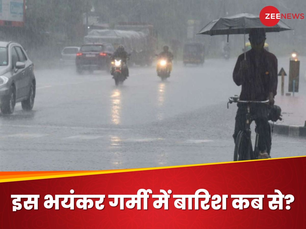 एसी-कूलर छोड़िए भयंकर बारिश का लीजिए इस गर्मी वाले महीने में मजा, जानें कहां प्रसन्न हो गए इंद्रदेव?