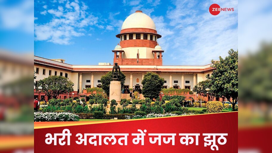 SC का नाम लेकर हाईकोर्ट के जज ने ही बोल दिया झूठ! खारिज कर दी याचिका.. मचा बवाल