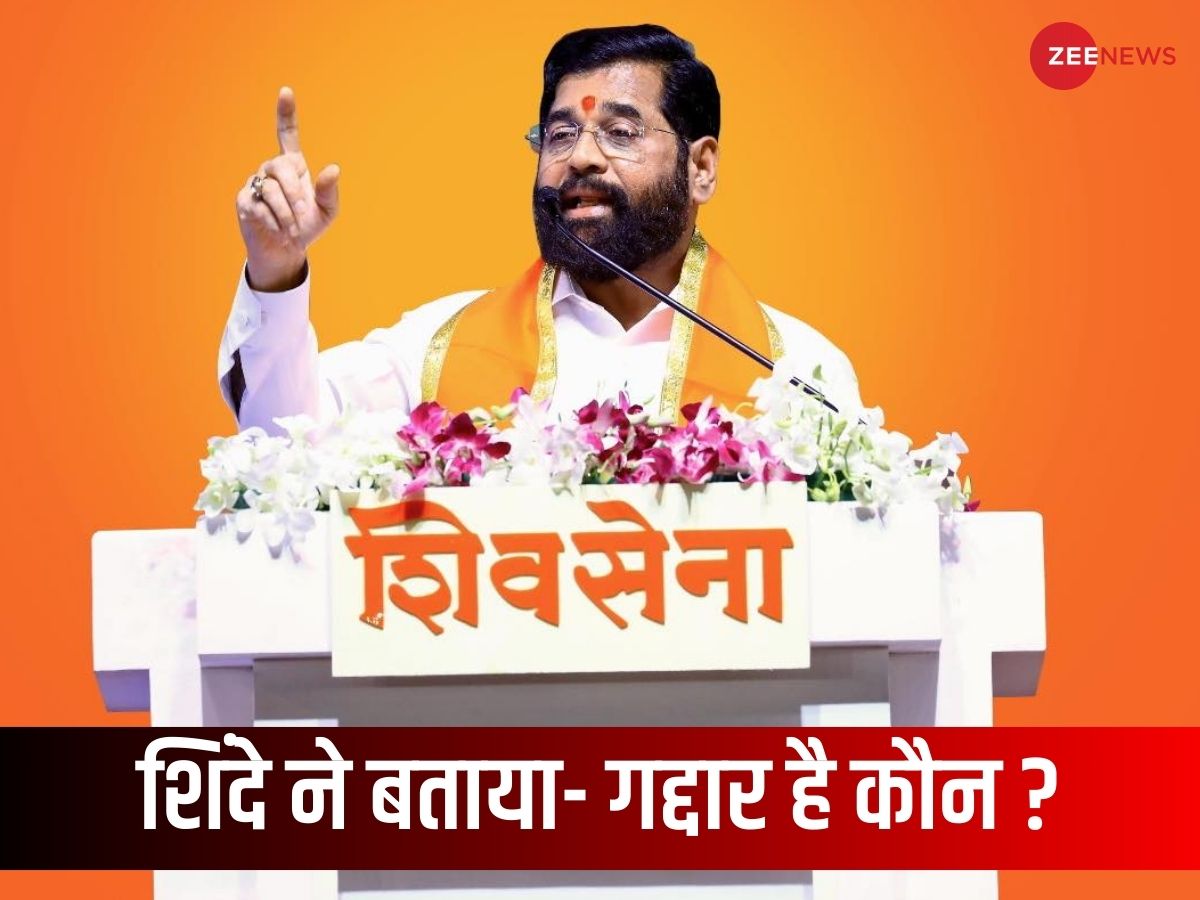 सियासी तकरार और बढ़ी! ‘मालिक और गुलाम' कह उद्धव ठाकरे पर क्यों बरस पड़े एकनाथ शिंदे? सियासी तकरार और बढ़ी! ‘मालिक और गुलाम' कह उद्धव ठाकरे पर क्यों बरस पड़े एकनाथ शिंदे?