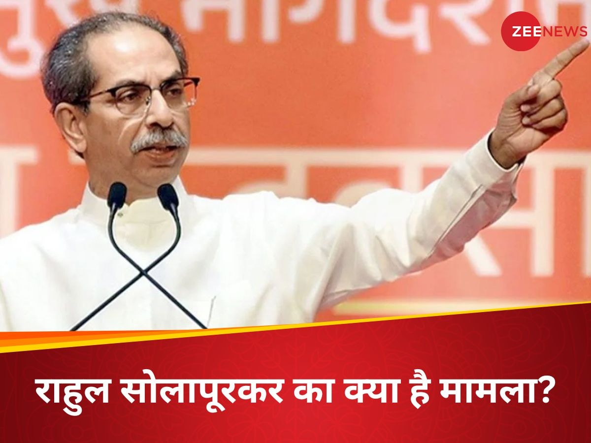 कुणाल कामरा को दो बार किया तलब, राहुल सोलापूरकर पर चुप्पी क्यों? उद्धव ठाकरे ने महाराष्ट्र सरकार पर उठाए सवाल