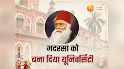 मदरसे को बनाया अलीगढ़ मुस्लिम विश्वविद्यालय, सर सैयद अहमद ने दर-दर से जुटाया था चंदा