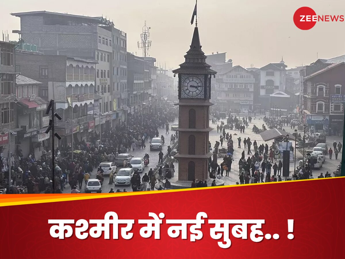 Jammu Kashmir: जम्मू-कश्मीर में बदलती फिजा..अलगाववाद अंतिम सांस पर! हुर्रियत के चार अहम गुटों ने अपनाई देशभक्ति की राह