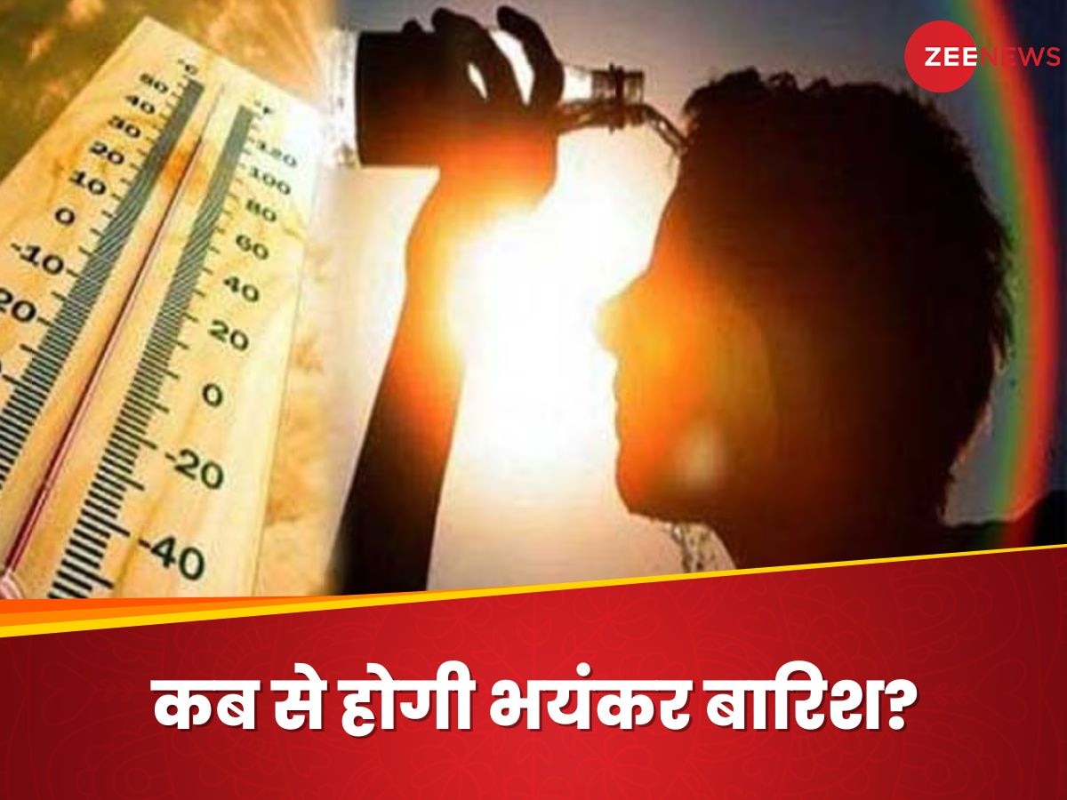 अभी तो अप्रैल भी नहीं आया और ऐसी गर्मी, बाद में क्या हाल होगा? कराह गए लोग; कहां होगी भयंकर बारिश?