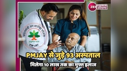 फ्री इलाज की सौगात! दिल्ली में जल्द शुरू होगा आयुष्मान भारत योजना का पंजीकरण
