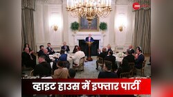 ट्रंप की इफ्तार पार्टी को लेकर विवाद, क्यों भड़क गए अमेरिकी मुसलमान?