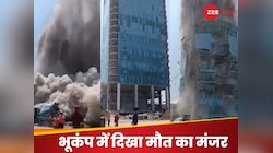 भूकंप ने दिखाई हॉलीवुड फिल्मों जैसी तबाही, भागते हुए लोगों पर गिरी बिल्डिंग; सुनाई..