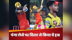 विराट के हेलमेट पर गेंद मारकर रडार पर आया ये गेंदबाज, किंग ने छक्का जड़कर लिया बदला