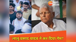 यात्रा जारी है पर कन्हैया कुमार गायब हैं, लालू प्रसाद यादव ने कर दिया गेम?
