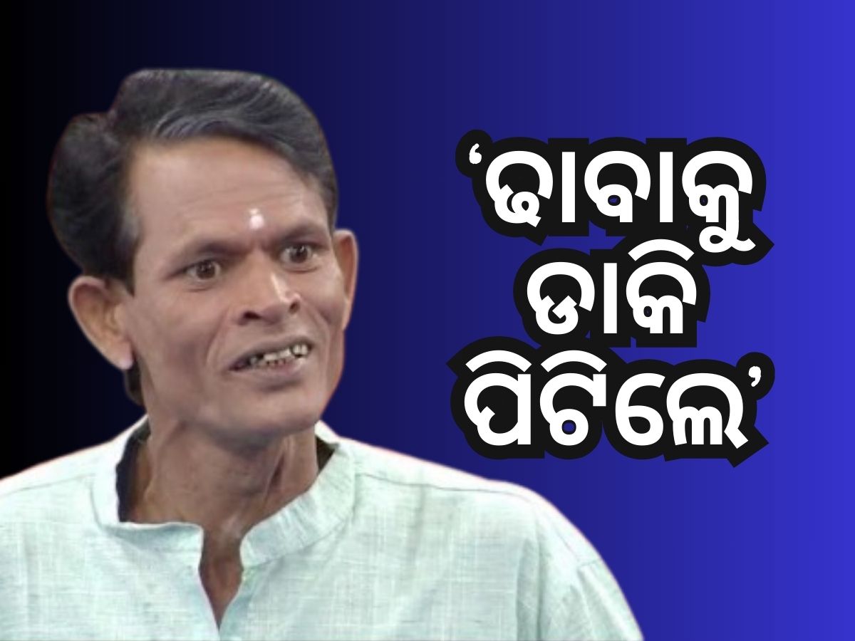 ଯାତ୍ରା ଅଭିନେତା ନରୀ ପଣ୍ଡାଙ୍କୁ ମାଡ ଅଭିଯୋଗ, କହିଲେ ଯାତ୍ରା ଛାଡିଦେବି ଯାତ୍ରା ଅଭିନେତା ନରୀ ପଣ୍ଡାଙ୍କୁ ମାଡ ଅଭିଯୋଗ, କହିଲେ ଯାତ୍ରା ଛାଡିଦେବି