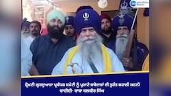 ਸ਼੍ਰੋਮਣੀ ਗੁਰਦੁਆਰਾ ਪ੍ਰਬੰਧਕ ਕਮੇਟੀ ਨੂੰ ਪੁਰਾਣੇ ਜਥੇਦਾਰਾਂ ਦੀ ਤੁਰੰਤ ਬਹਾਲੀ ਕਰਨੀ ਚਾਹੀਦੀ