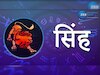 सिंह 