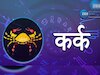 कर्क 