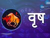 वृषभ