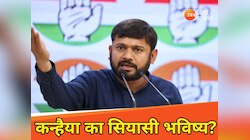 तेजस्वी यादव की सरकार बनी तो क्या कन्हैया कुमार बनेंगे डिप्टी CM? कैसे बन रहे समीकरण