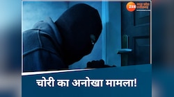 इधर किरायेदार के घर हुई चोरी, उधर मकान मालिक के घर आई बाइक, CCTV देख...