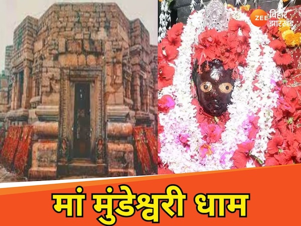 मां मुंडेश्वरी धाम