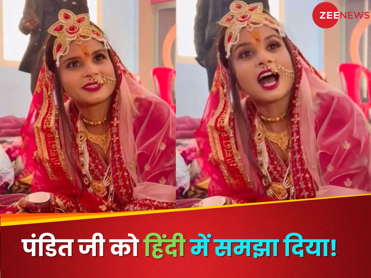 Viral Video : फेरों के बाद पंडित जी की बात पर भड़क गई दुल्हन, बोली- आप ...