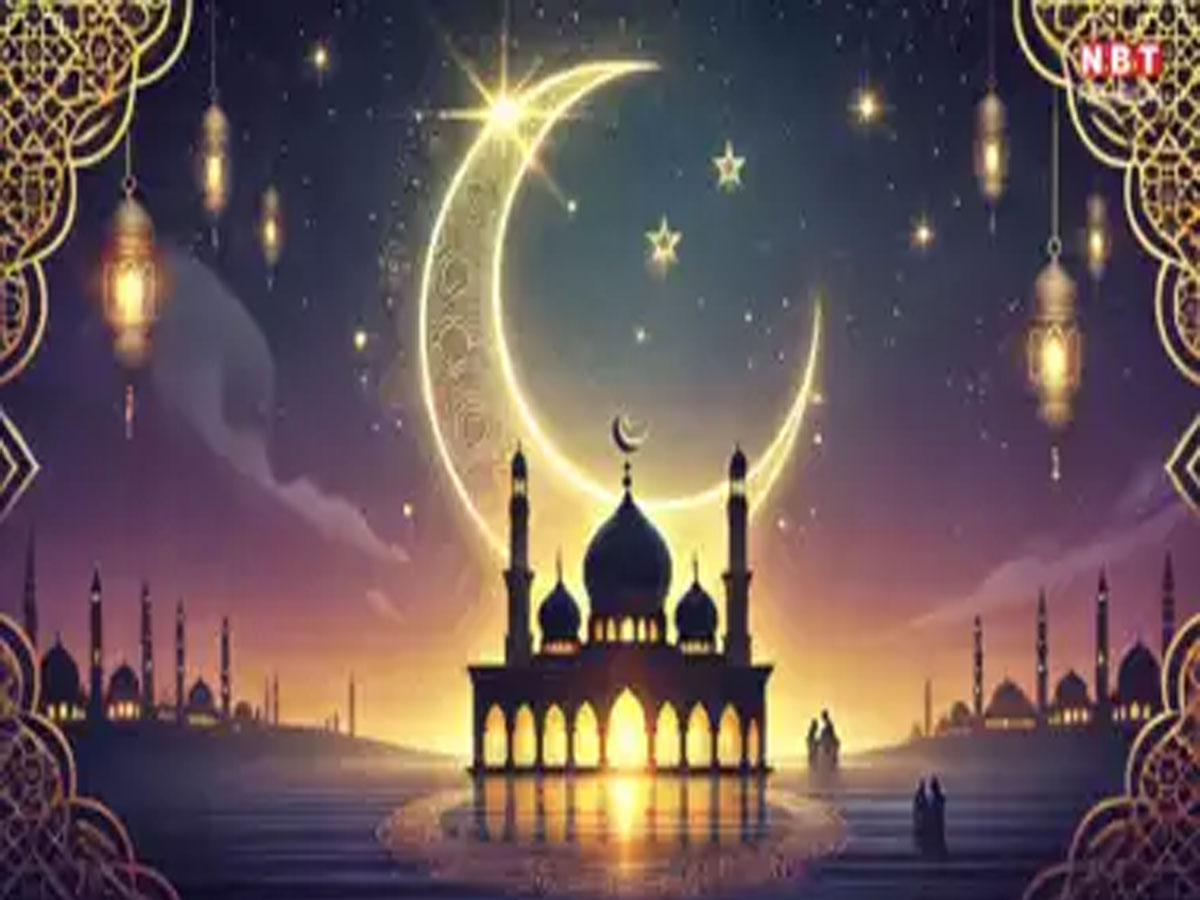 Eid ka Chand 2025: चांद का हुआ दीदार, भारत समेत इन देशों में कल मनाई जाएगी ईद Eid ka Chand 2025: चांद का हुआ दीदार, भारत समेत इन देशों में कल मनाई जाएगी ईद