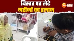 डॉक्टर ने पलंग पर लेटकर किया इलाज, झांसी का वायरल वीडियो 