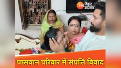 पासवान परिवार में जायदाद को लेकर विवाद, चिराग पासवान की 'मां' को घर से निकाला