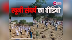 नूंह में ईद की नमाज के बाद खूनी संघर्ष का  LIVE वीडियो, एक दर्ज से ज्यादा घायल 