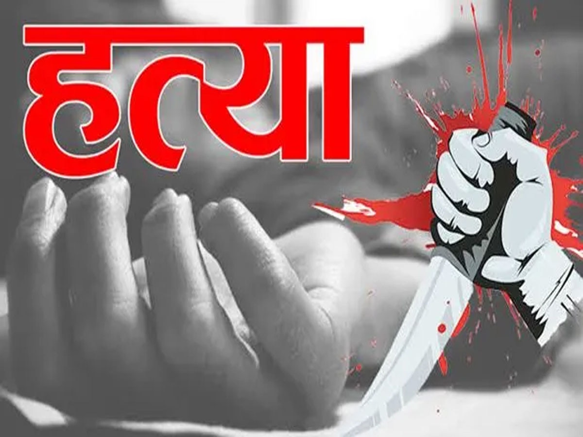 Mumbai News: इफ्तार बांटने को लेकर झगड़ा खूनी खेल में बदला, गुस्से में दोस्त की ले ली जान