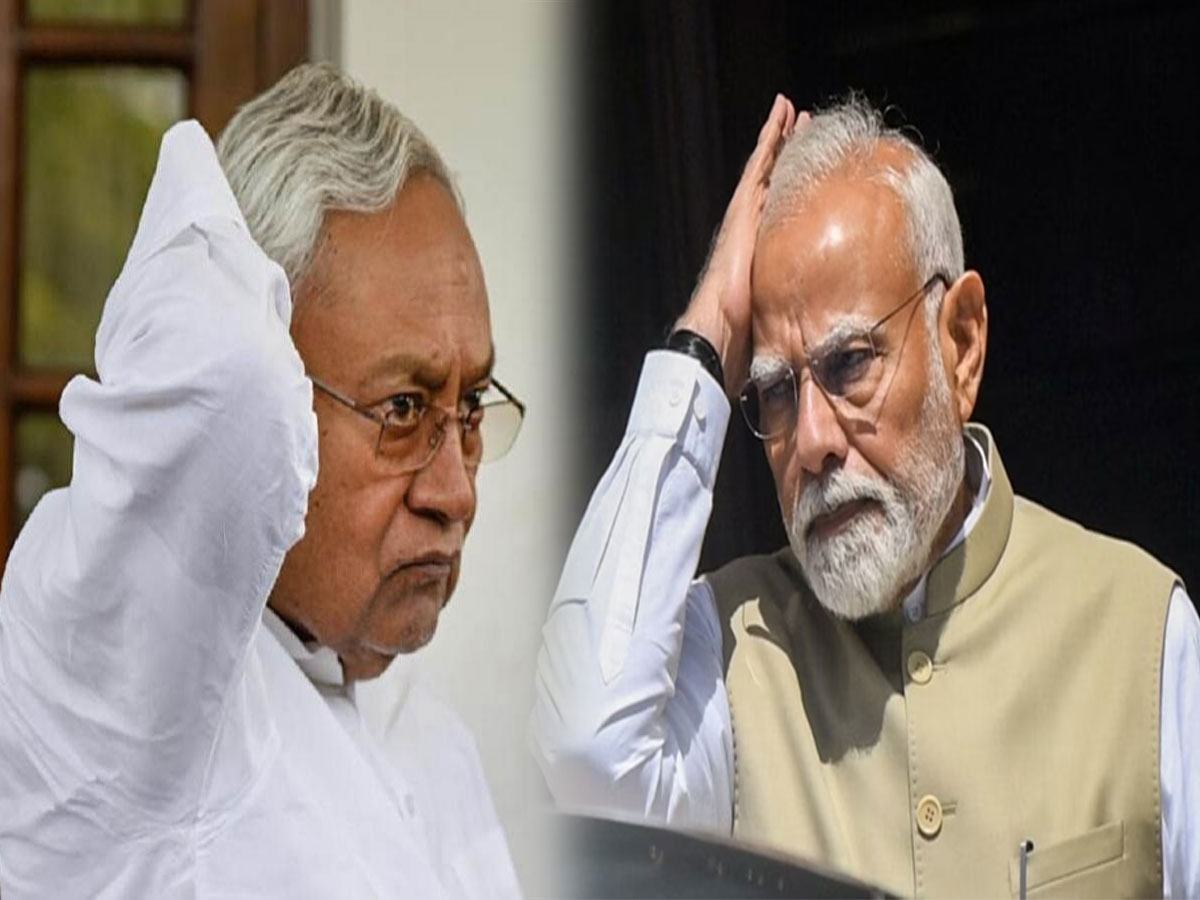 Waqf Bill के खिलाफ नहीं हैं नीतीश कुमार, मोदी सरकार को दी हरी झंडी; सूत्र का बड़ा दावा Waqf Bill के खिलाफ नहीं हैं नीतीश कुमार, मोदी सरकार को दी हरी झंडी; सूत्र का बड़ा दावा