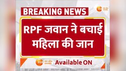 Train Video: चलती ट्रेन से गिरी महिला, जवान ने दिखाया जज्बा, रोंगटे खड़े कर देने वाला वीडियो वायरल
