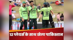 पाकिस्तान ने उतारे 12 बल्लेबाज, फिर भी जीत कोसों दूर, प्लेयर की अचानक हुई एंट्री
