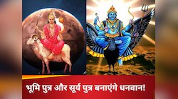 शनि मंगल के साथ बना रहा महाशक्तिशाली राजयोग, चार राशियां होंगी मालामाल