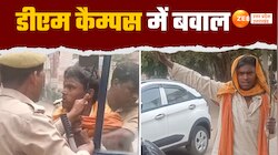 युवक ने सरिया लेकर DM कैम्पस में जमकर मचाया उत्पात, पकड़ने में पुलिस के छूटे पसीने