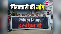 Kapil Mishra: AAP ने विधानसभा परिसर में किया प्रदर्शन, मांगा कपिल का इस्तीफा
