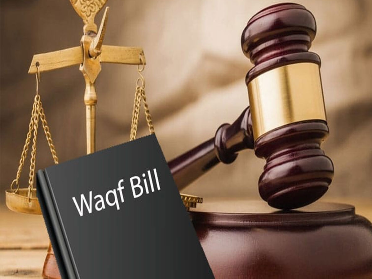 लोकसभा में वक्फ संशोधन बिल 2025 पारित, विपक्ष के दावों को किया खारिज! लोकसभा में वक्फ संशोधन बिल 2025 पारित, विपक्ष के दावों को किया खारिज!