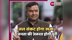 Parvesh Verma: ट्यूबवेल और टैंकर से हल होगा जल संकट या फिर से जनता होगी परेशान?
