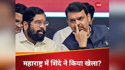 महाराष्ट्र में शिंदे फडणवीस से भी बड़े? हर फाइल की खुद करेंगे जांच, जानें पूरा मामला