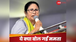 'नई सरकार बनते ही रद्द कर देंगे वक्फ बिल...', राशिद अल्वी के बाद ममता का हल्ला बोल