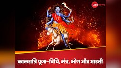 चैत्र नवरात्रि के सातवें दिन ऐसे करें मां कालरात्रि की पूजा, जानें विधि, भोग, मंत्र 