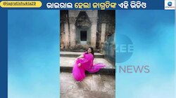 Jagrati Shukla Video: ବିବାହ ପରେ ପ୍ରଥମ ଥର ଭାଇରାଲ ହେଲା ଜାଗ୍ରତିଙ୍କ ଏହି ଭିଡିଓ...ଦେଖନ୍ତୁ