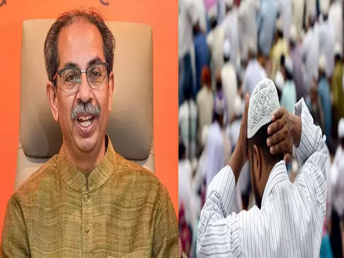Uddhav Thackeray की क्यों तारीफ कर रहे हैं मुस्लिम संगठन, वक्फ से जुड़ा है मामला Uddhav Thackeray की क्यों तारीफ कर रहे हैं मुस्लिम संगठन, वक्फ से जुड़ा है मामला