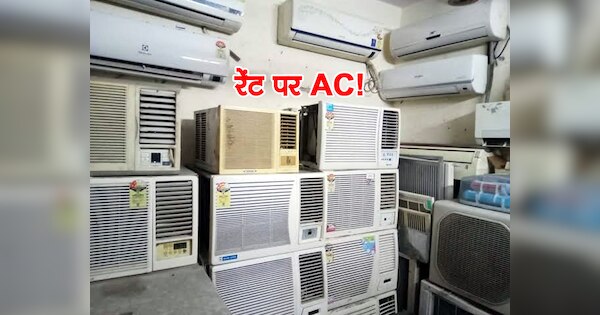 AC On Rent Air Conditioner Rental Tips 5 Key Questions To Ask | बम नहीं ...
