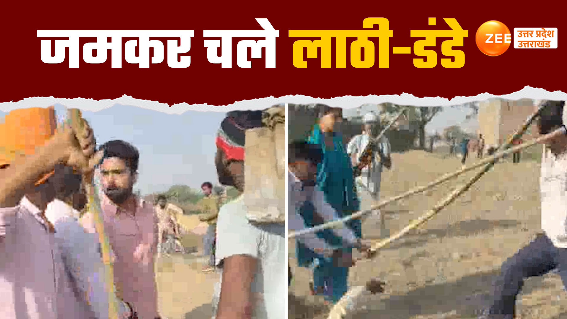 Mainpuri fight between two parties Dispute land watch Video | Mainpuri ...