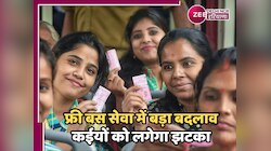 दिल्ली की बसों में मुफ्त सफर के नए नियम, जानिए किन्हें मिलेगा लाभ
