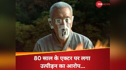 80 साल के मशहूर एक्टर को यौन उत्पीड़न का दोषी करार, कोर्ट ने सुनाई 1 साल जेल